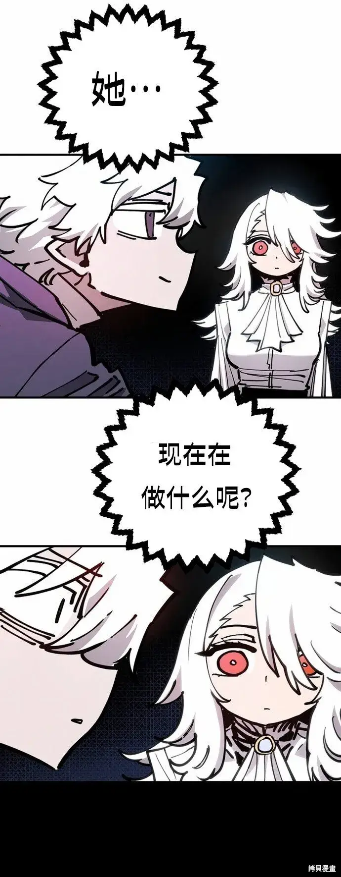 漫画《被迫成为玩家》第195话第38张图
