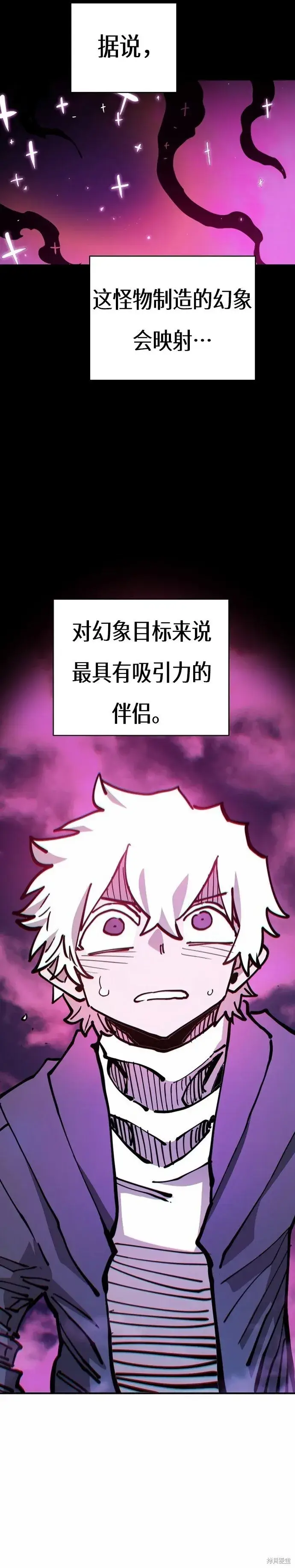 漫画《被迫成为玩家》第195话第42张图