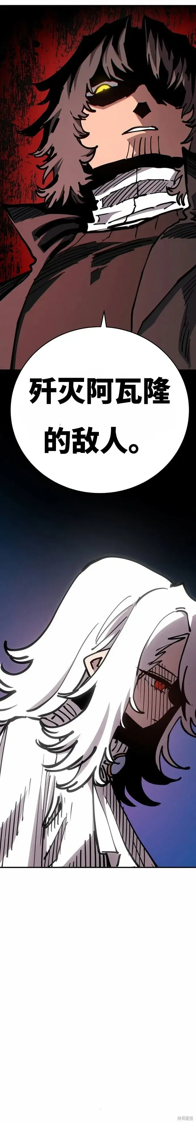 漫画《被迫成为玩家》第195话第5张图