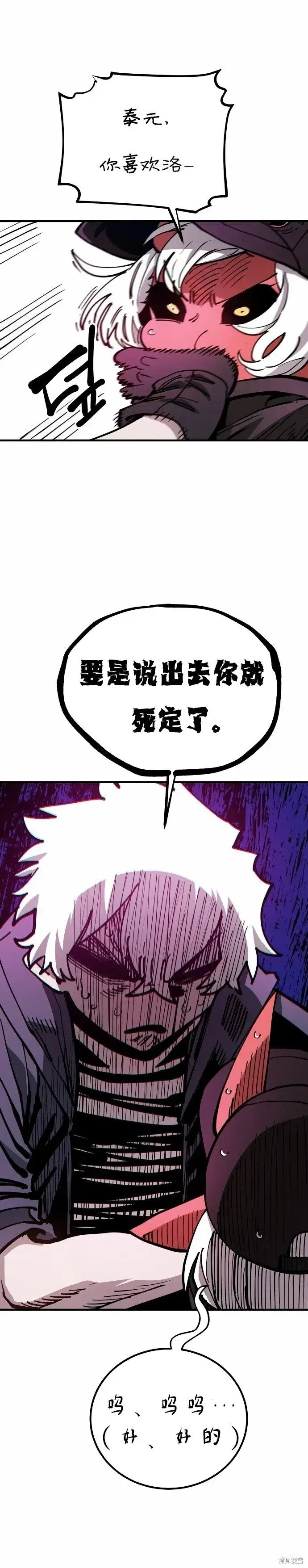 漫画《被迫成为玩家》第196话第12张图