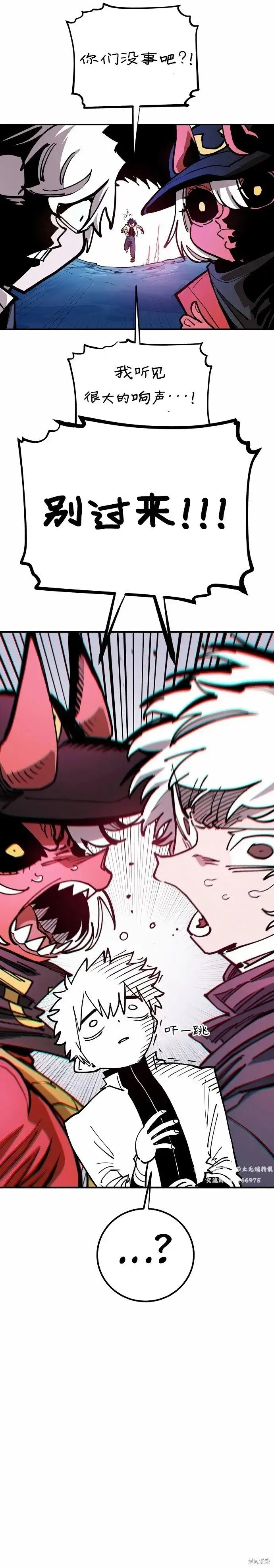 漫画《被迫成为玩家》第196话第14张图