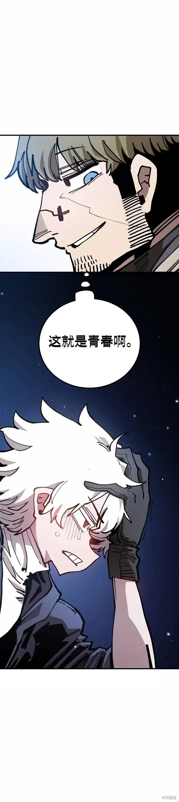 漫画《被迫成为玩家》第196话第21张图