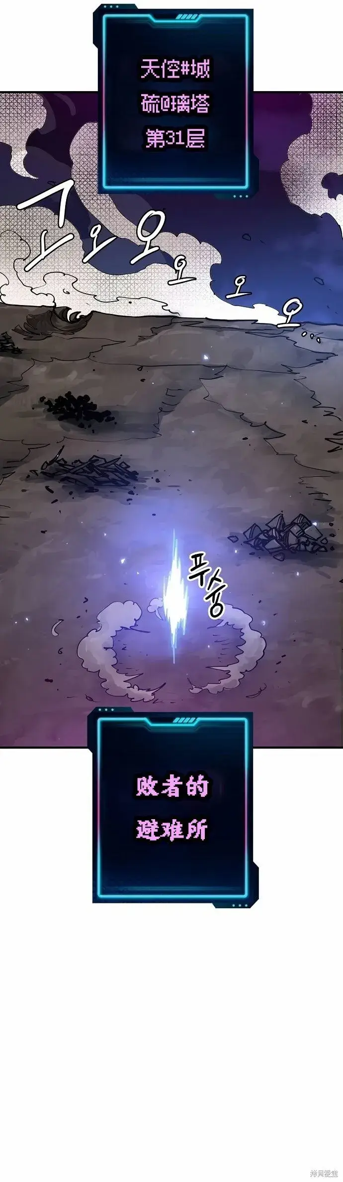 漫画《被迫成为玩家》第196话第22张图