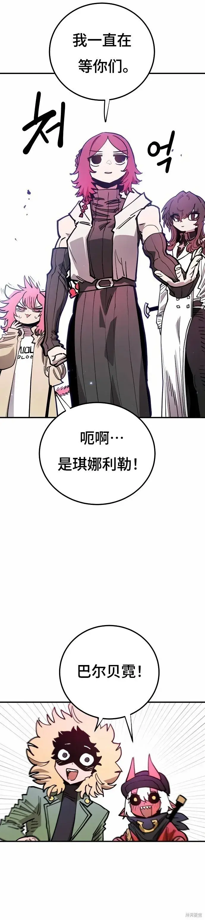 漫画《被迫成为玩家》第196话第25张图