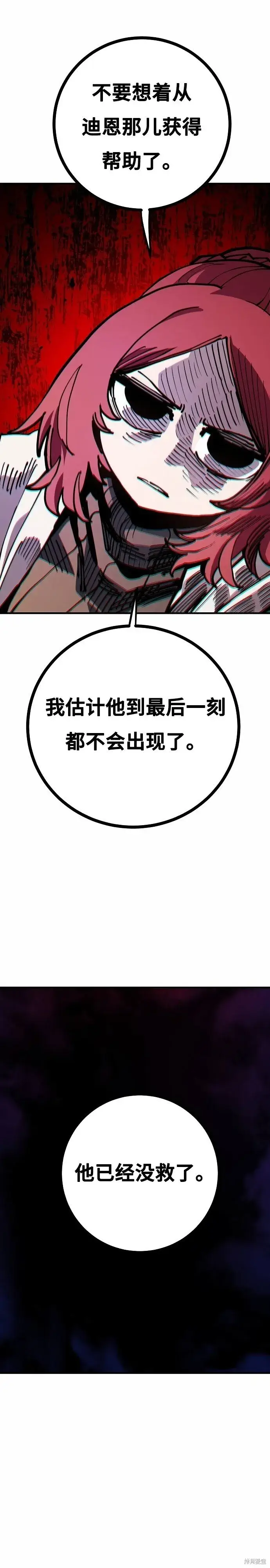 漫画《被迫成为玩家》第196话第34张图