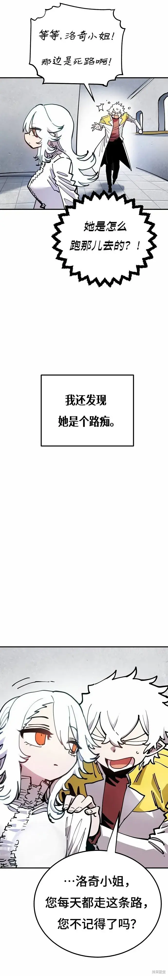 漫画《被迫成为玩家》第196话第4张图