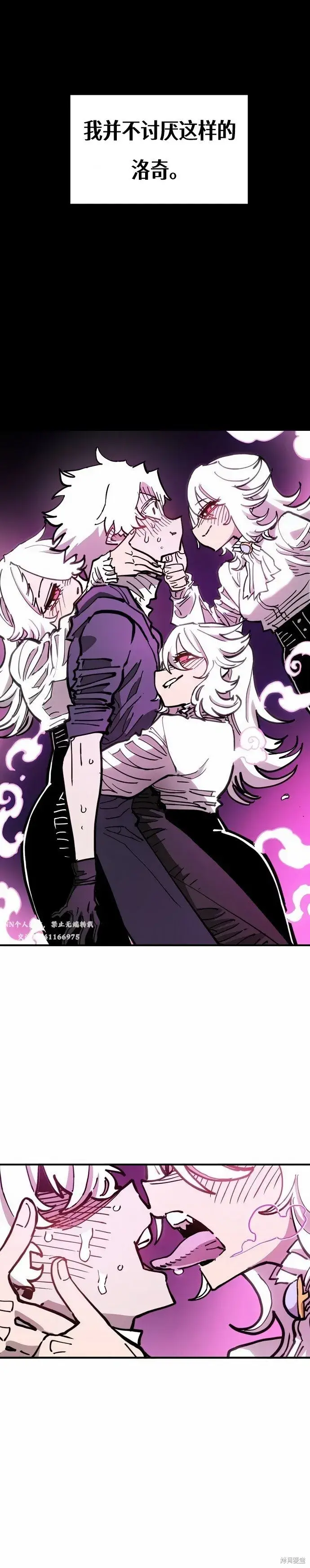 漫画《被迫成为玩家》第196话第6张图