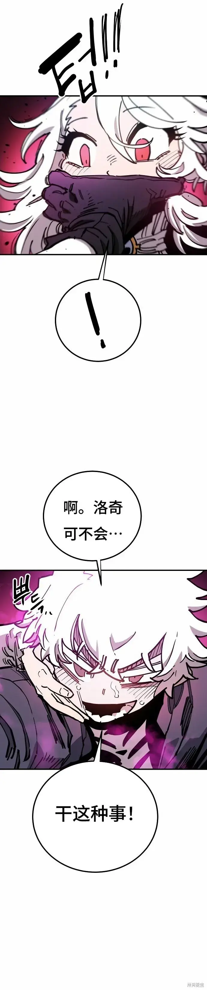 漫画《被迫成为玩家》第196话第7张图