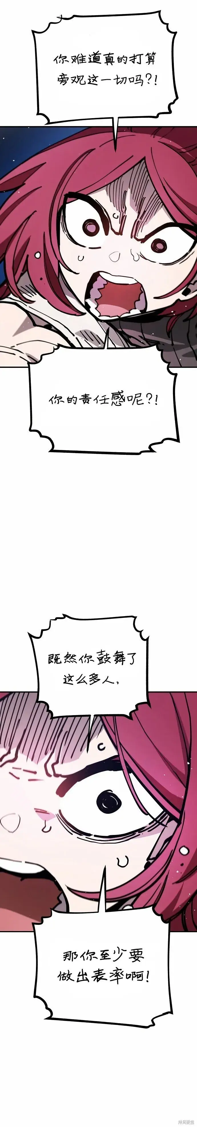 漫画《被迫成为玩家》第197话第14张图