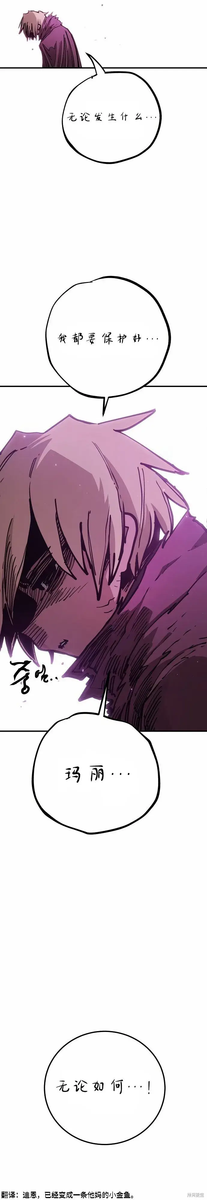 漫画《被迫成为玩家》第197话第19张图