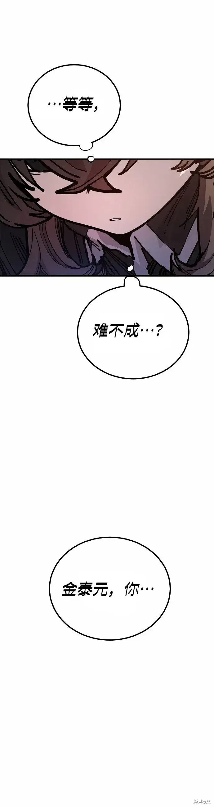 漫画《被迫成为玩家》第197话第25张图