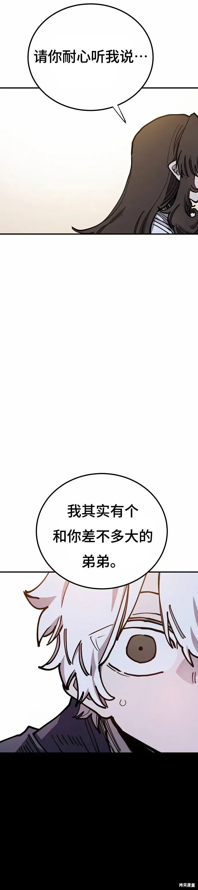 漫画《被迫成为玩家》第197话第28张图