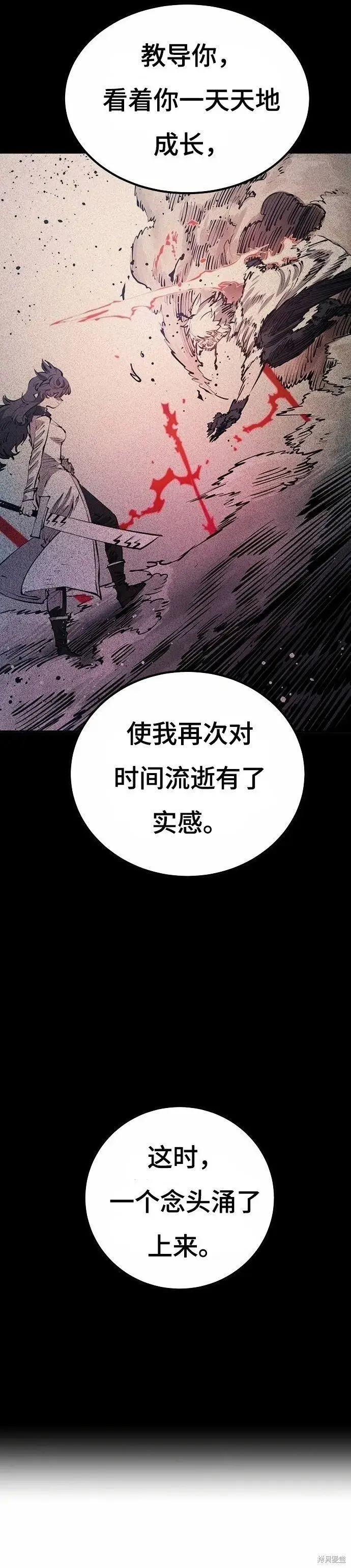 漫画《被迫成为玩家》第197话第31张图
