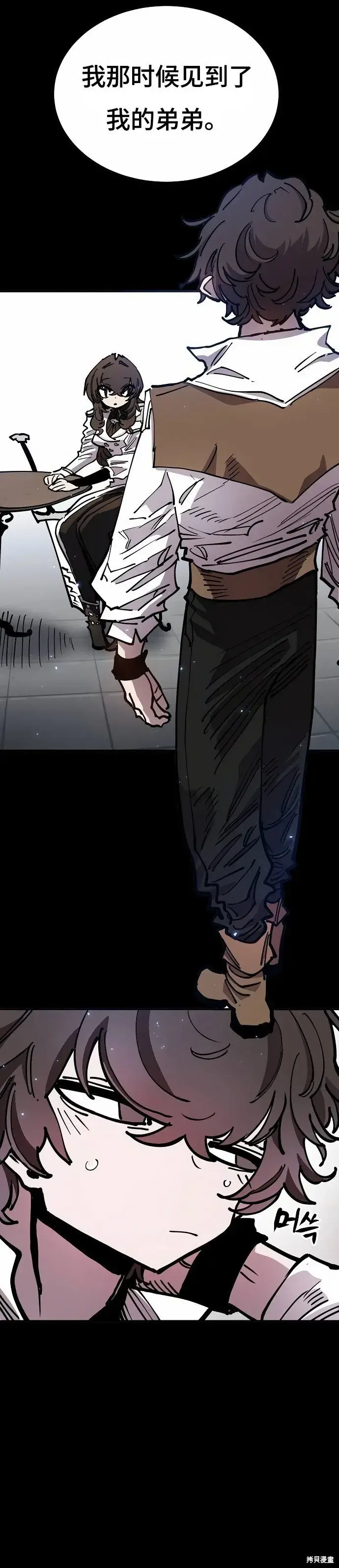 漫画《被迫成为玩家》第197话第33张图