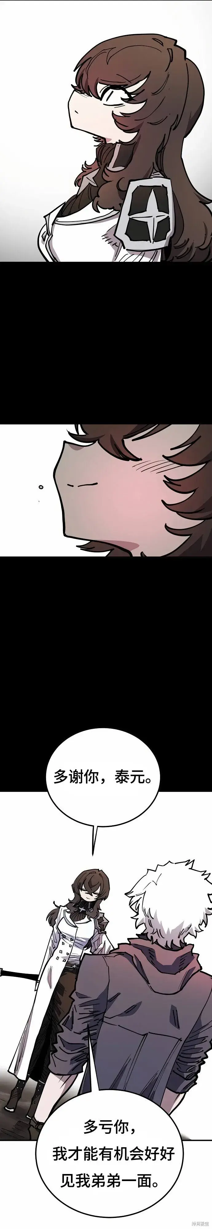 漫画《被迫成为玩家》第197话第34张图