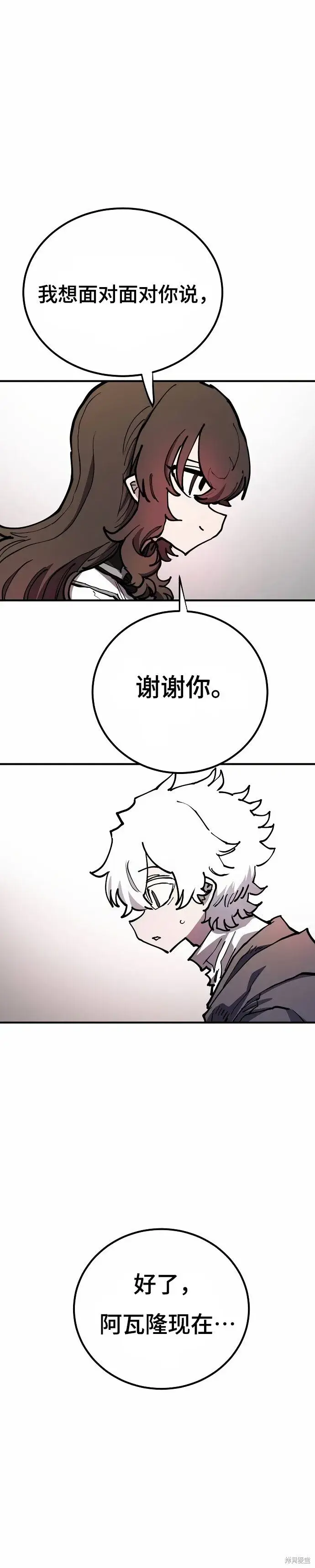 漫画《被迫成为玩家》第197话第35张图
