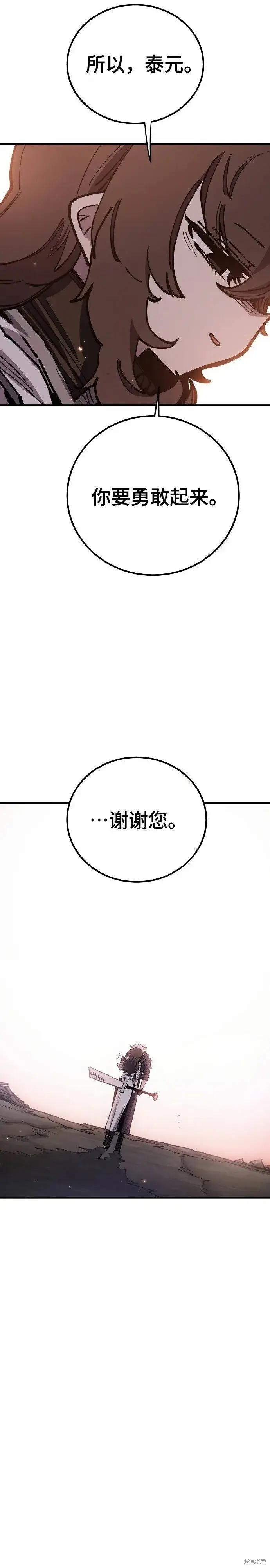 漫画《被迫成为玩家》第197话第39张图