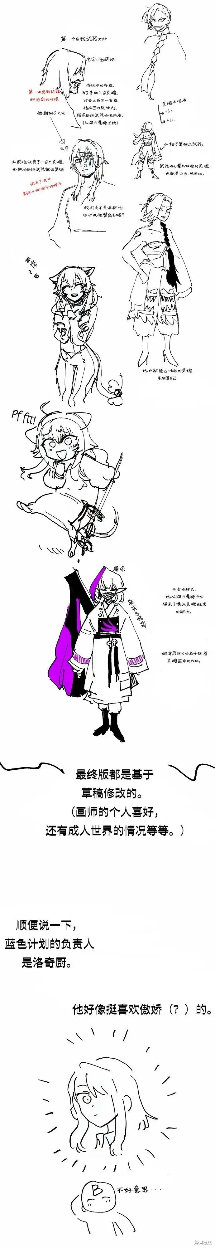 漫画《被迫成为玩家》第197话第44张图