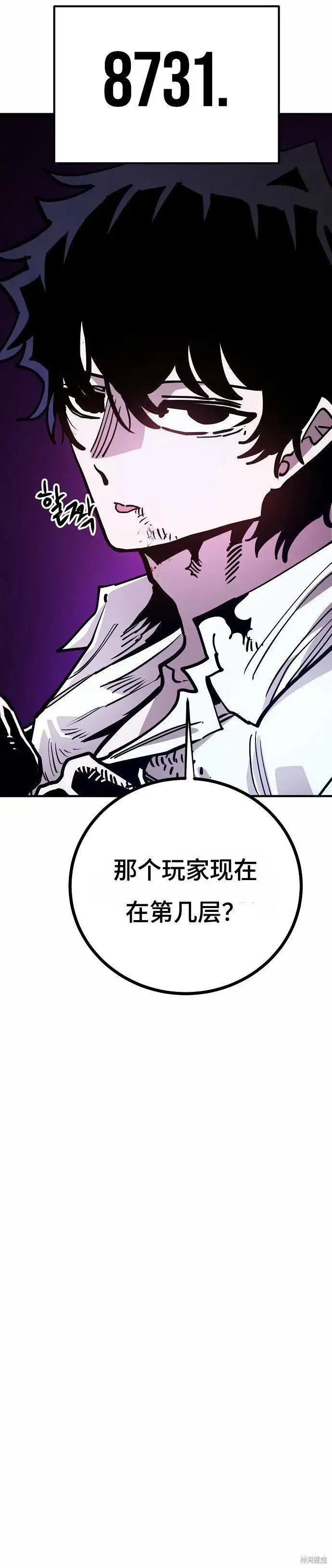 漫画《被迫成为玩家》第198话第15张图