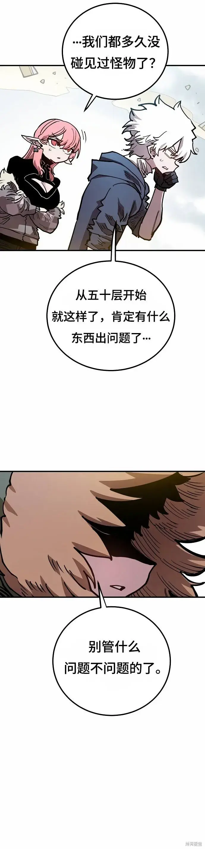 漫画《被迫成为玩家》第198话第17张图