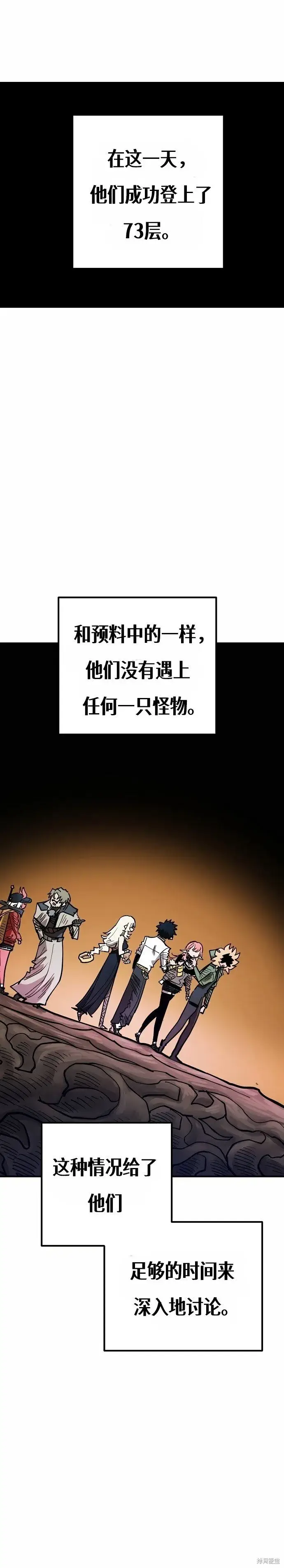 漫画《被迫成为玩家》第198话第19张图