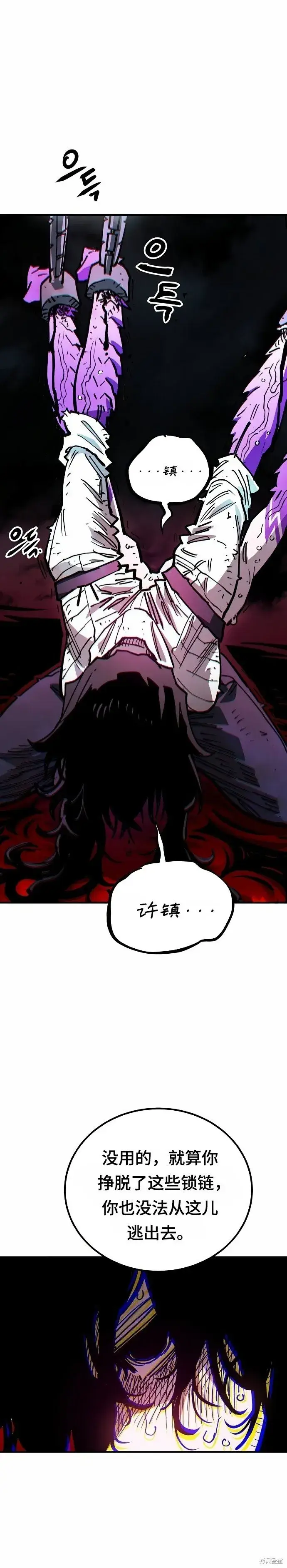 漫画《被迫成为玩家》第198话第2张图