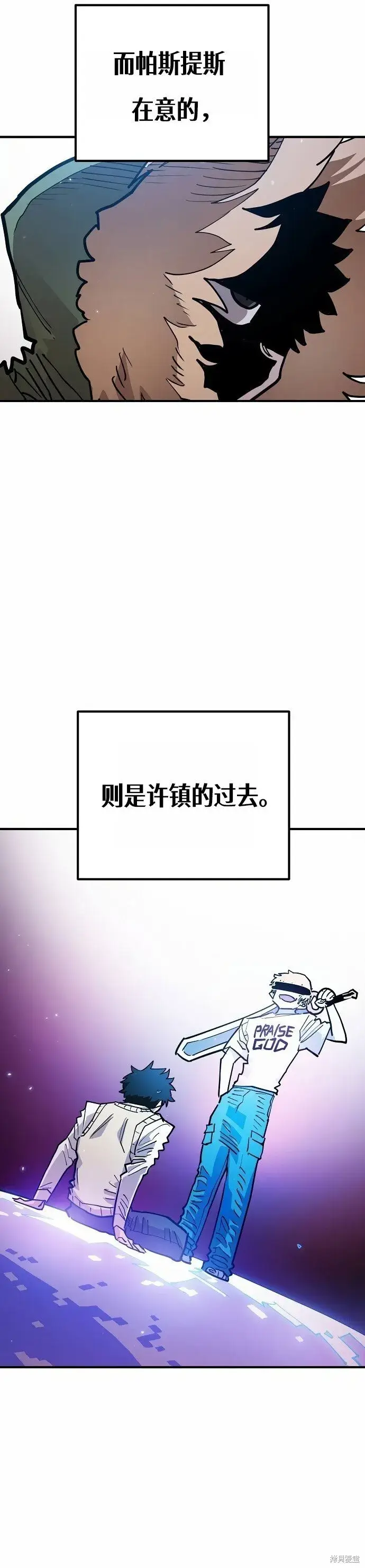 漫画《被迫成为玩家》第198话第20张图
