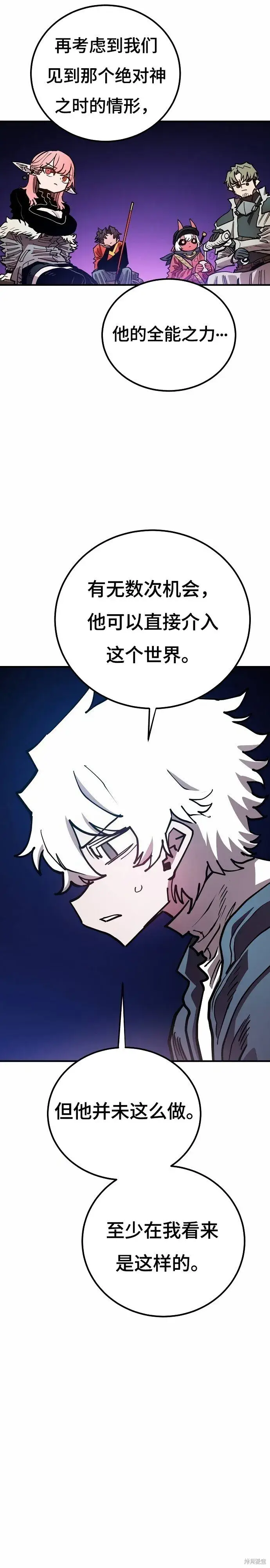 漫画《被迫成为玩家》第198话第22张图