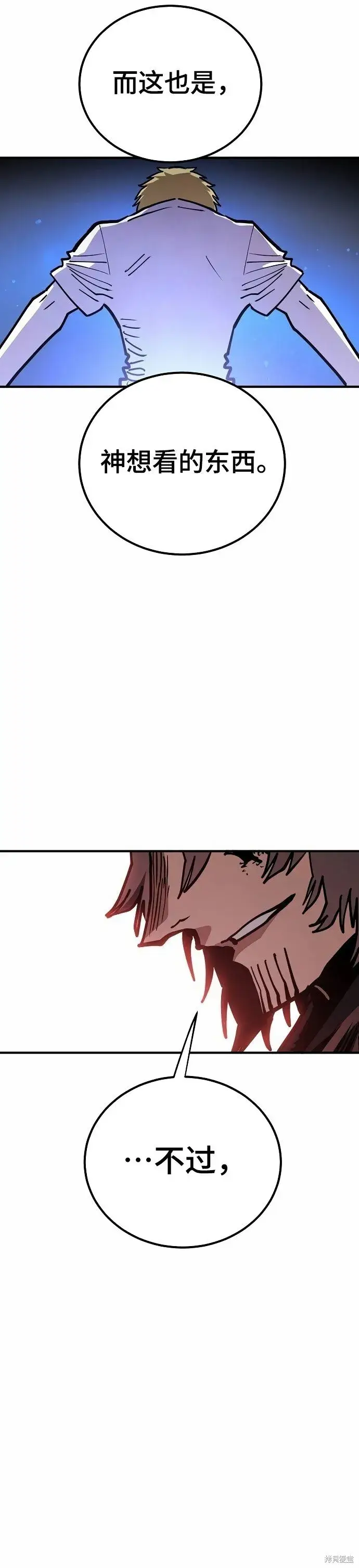 漫画《被迫成为玩家》第198话第29张图