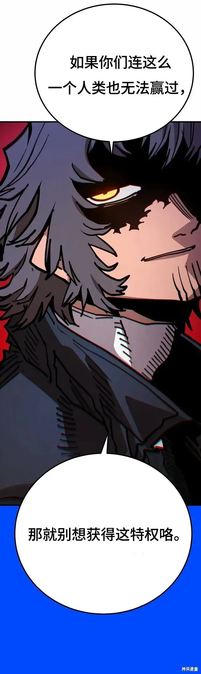 漫画《被迫成为玩家》第198话第31张图