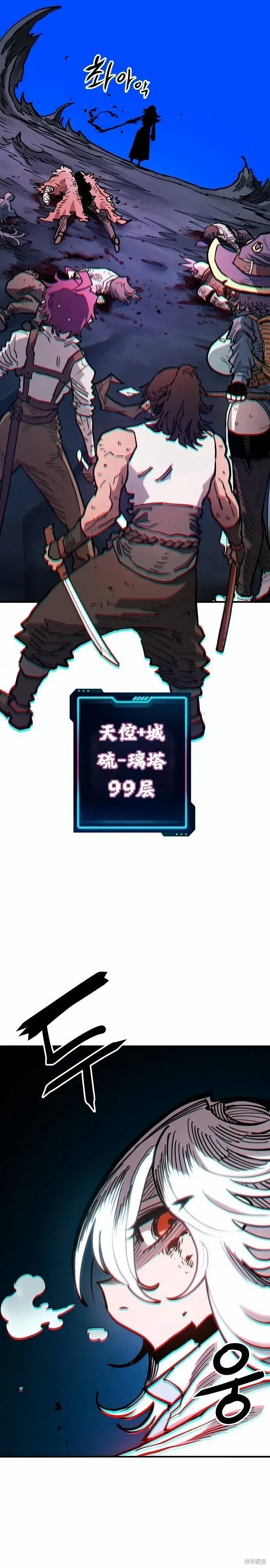 漫画《被迫成为玩家》第198话第32张图