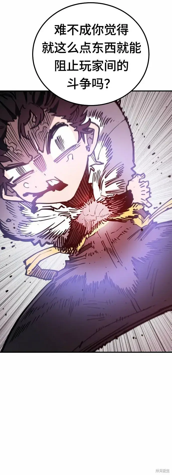 漫画《被迫成为玩家》第198话第34张图