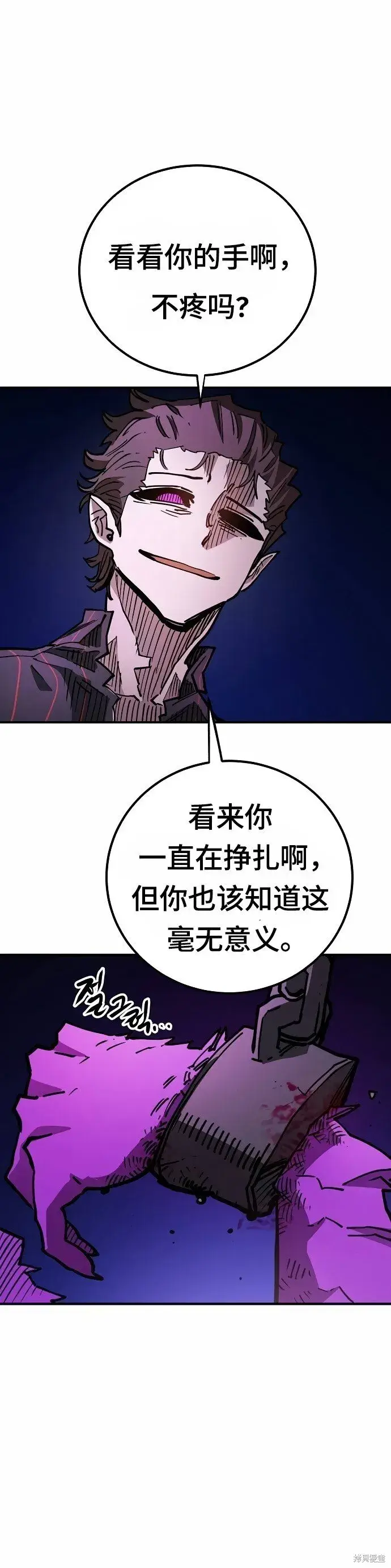 漫画《被迫成为玩家》第198话第6张图