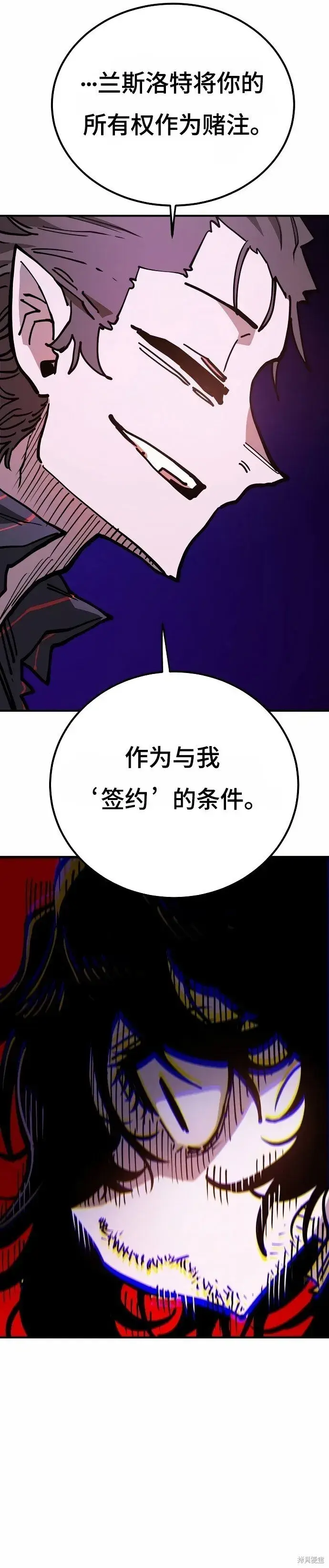 漫画《被迫成为玩家》第198话第7张图