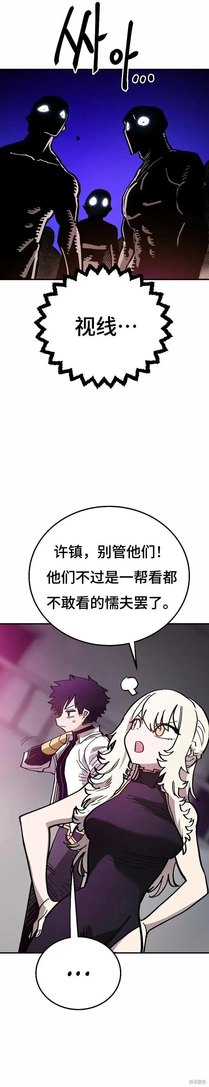漫画《被迫成为玩家》第199话第17张图