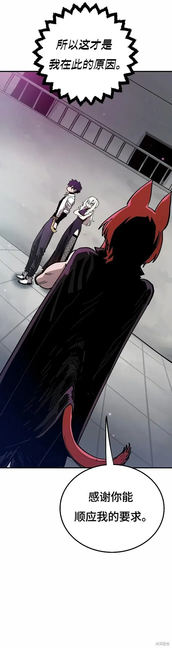 漫画《被迫成为玩家》第199话第19张图