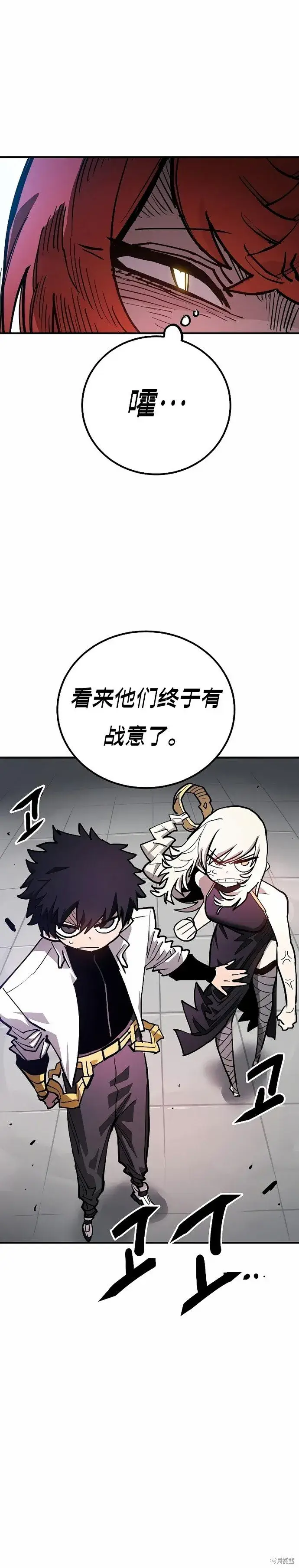 漫画《被迫成为玩家》第199话第24张图