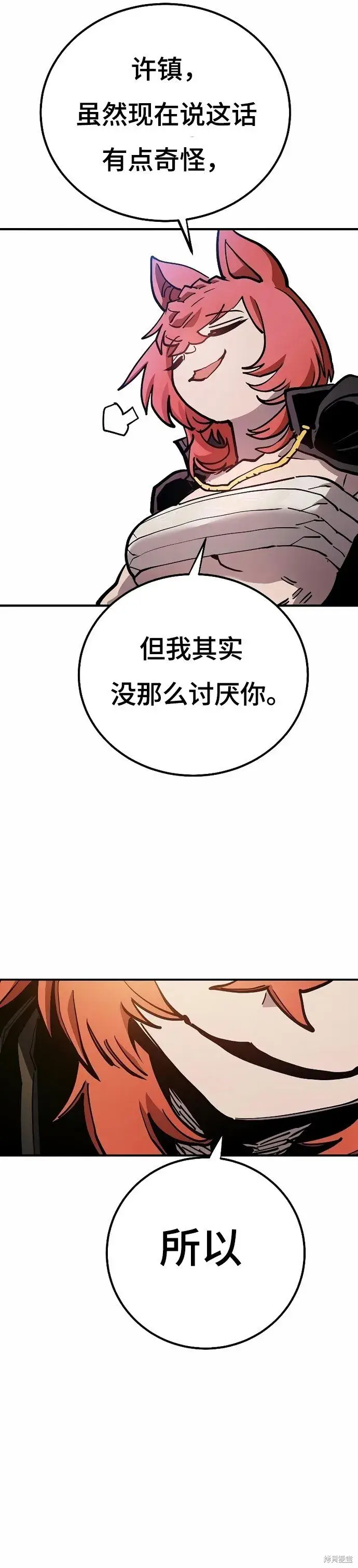 漫画《被迫成为玩家》第199话第25张图