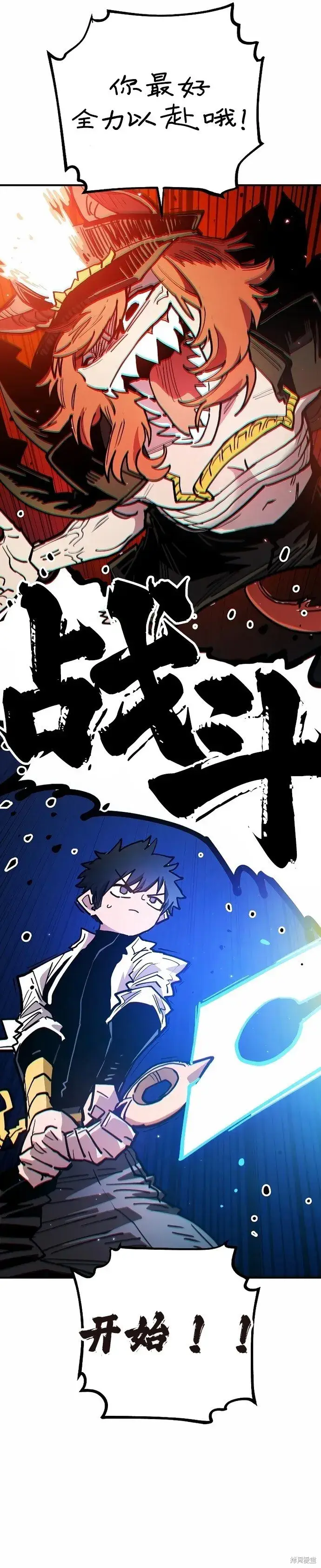漫画《被迫成为玩家》第199话第30张图