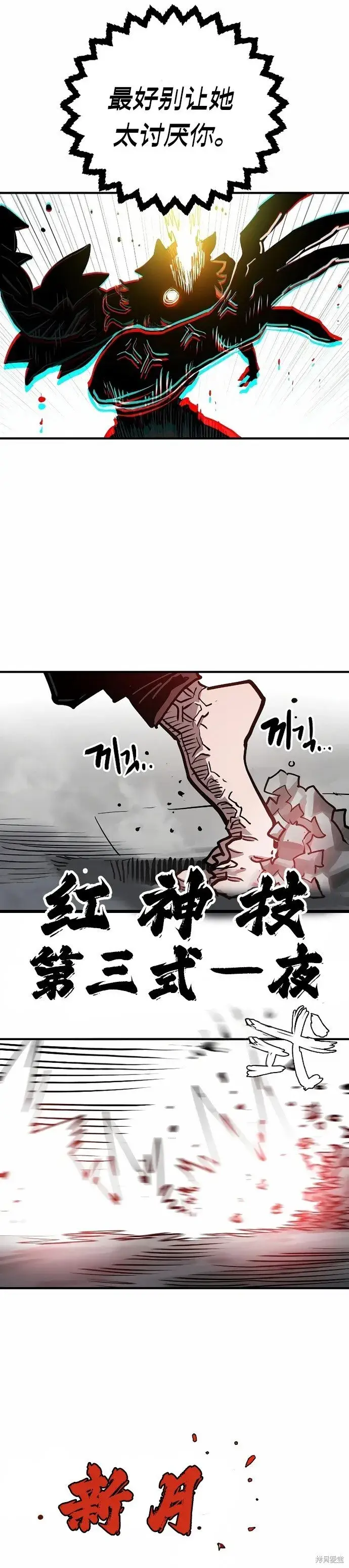 漫画《被迫成为玩家》第199话第32张图