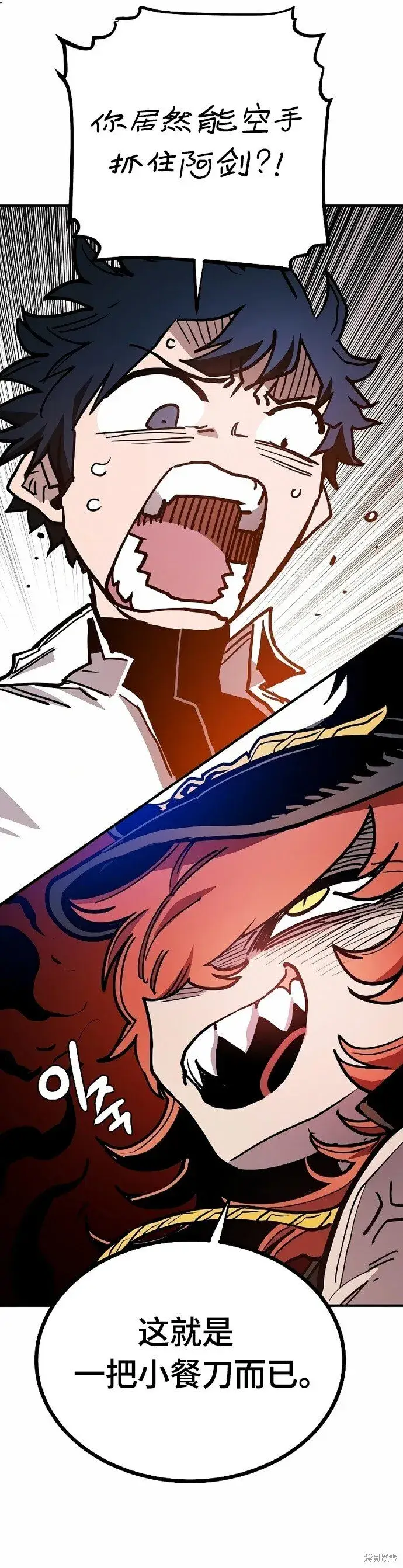 漫画《被迫成为玩家》第199话第39张图