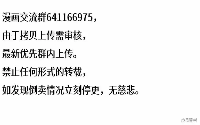 漫画《被迫成为玩家》第199话第45张图