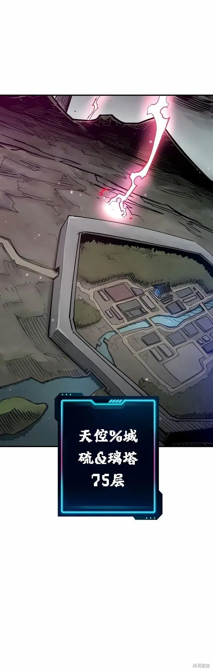 漫画《被迫成为玩家》第199话第7张图