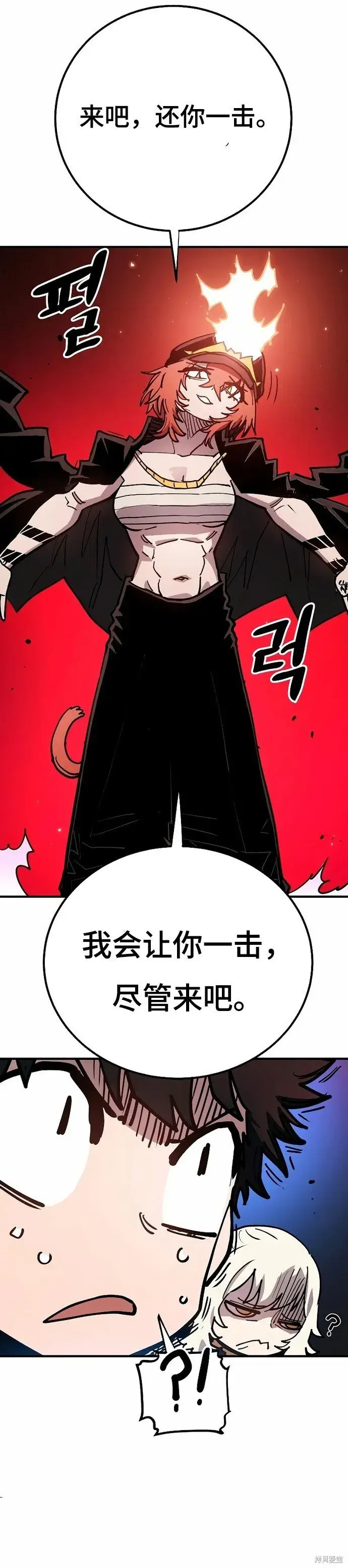 漫画《被迫成为玩家》第200话第16张图