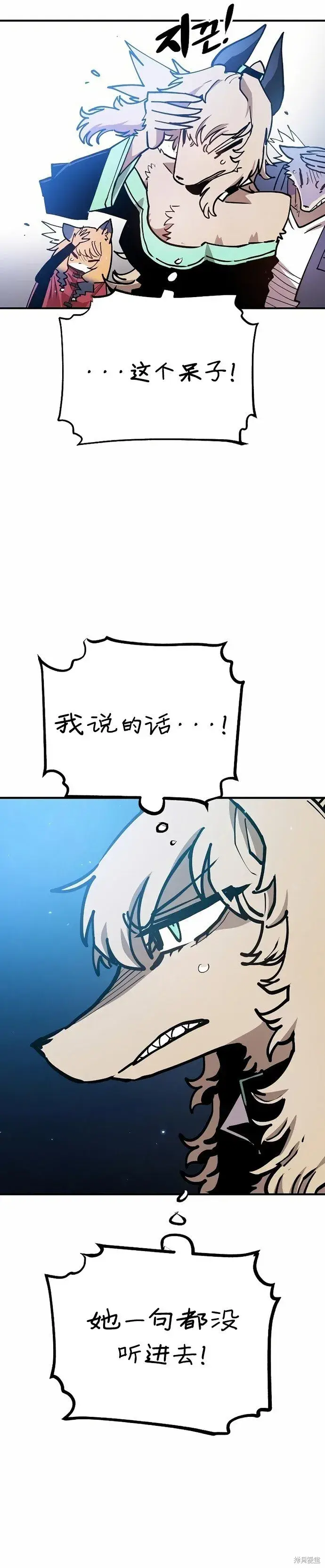 漫画《被迫成为玩家》第200话第17张图