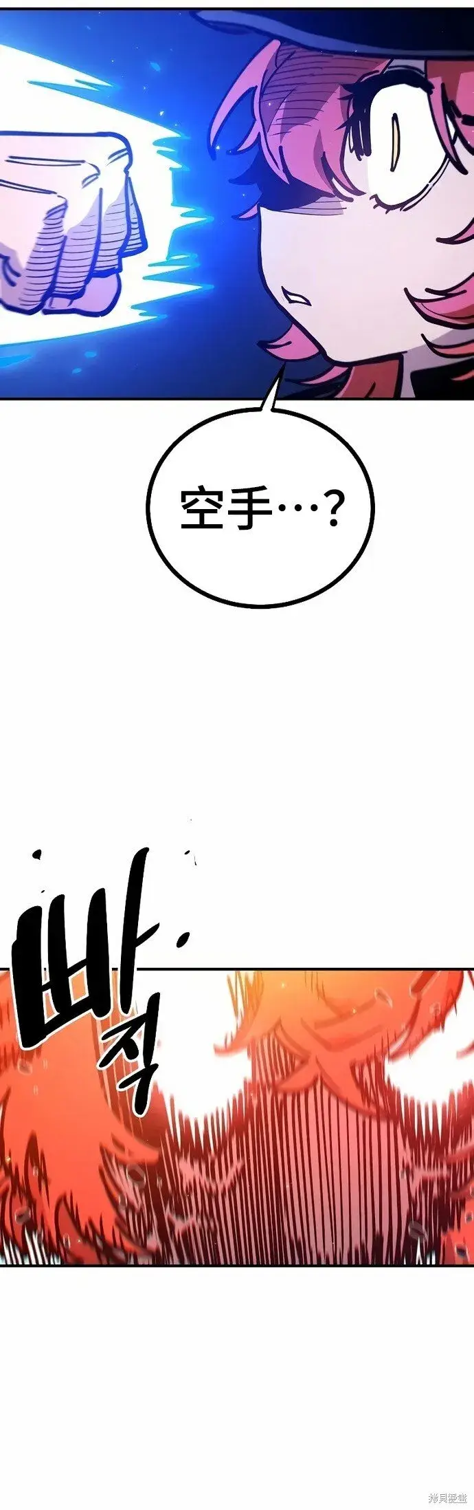 漫画《被迫成为玩家》第200话第23张图