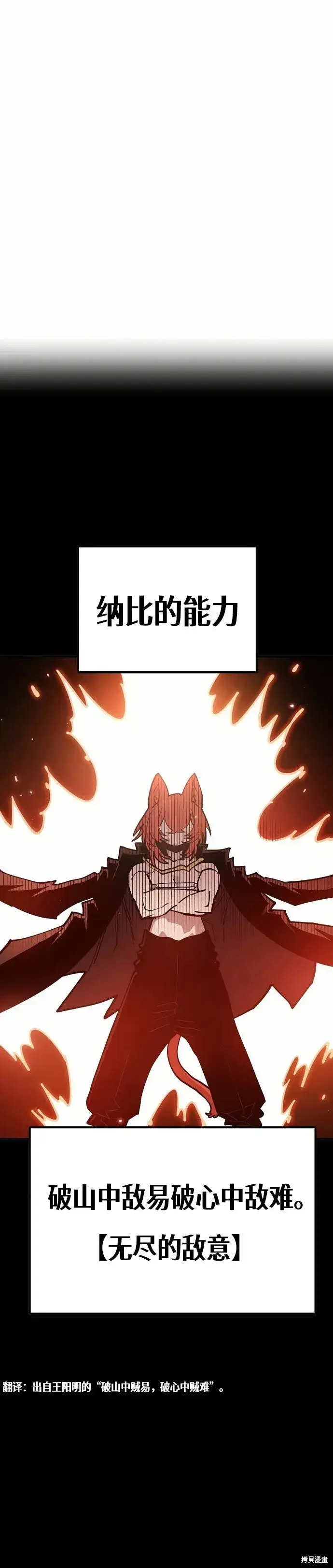 漫画《被迫成为玩家》第200话第25张图