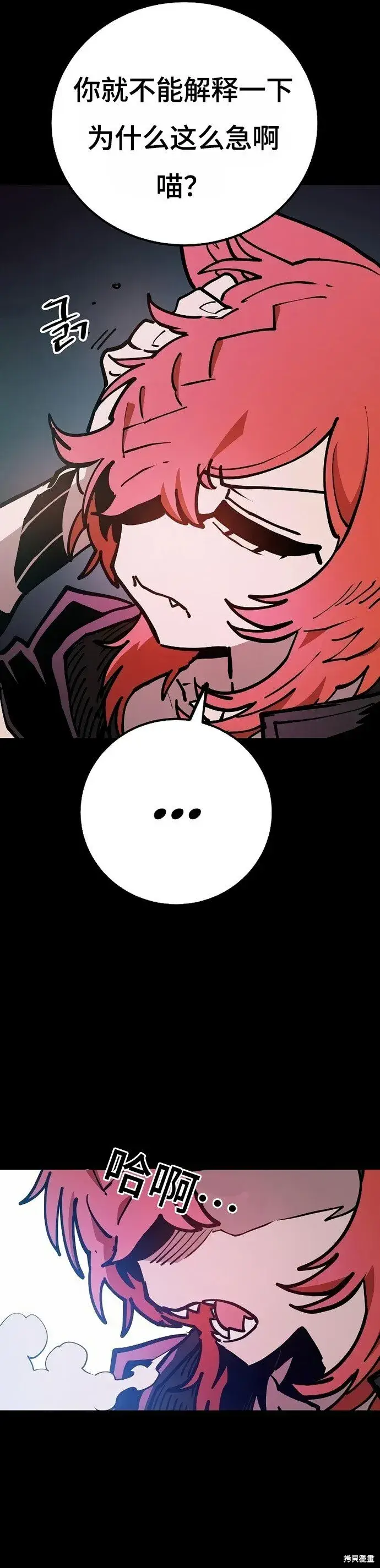 漫画《被迫成为玩家》第200话第3张图