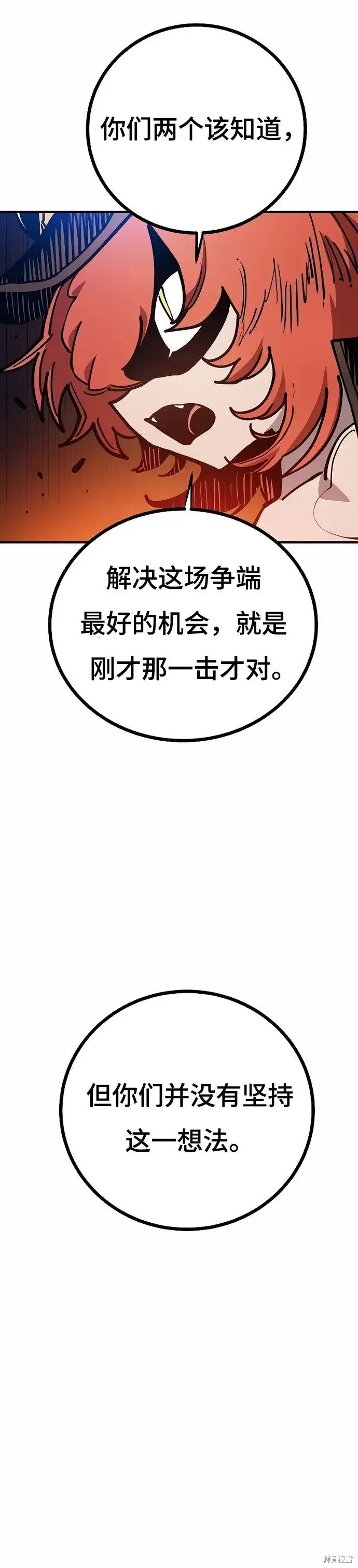 漫画《被迫成为玩家》第200话第33张图