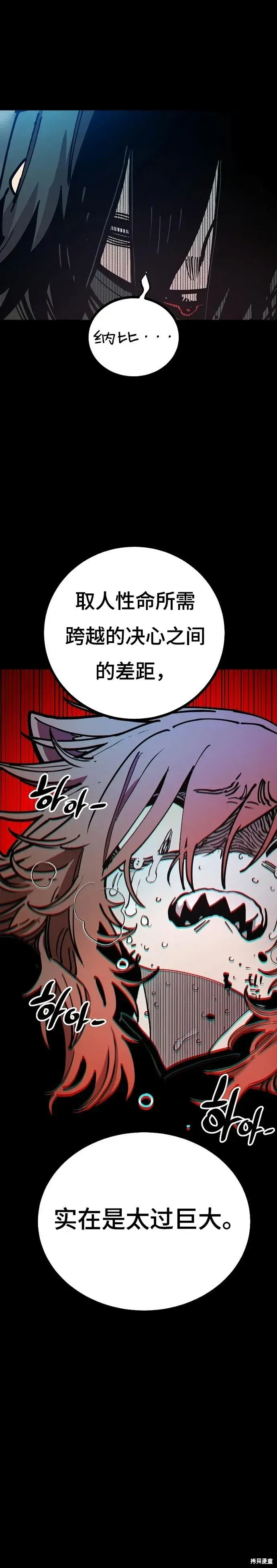 漫画《被迫成为玩家》第200话第35张图